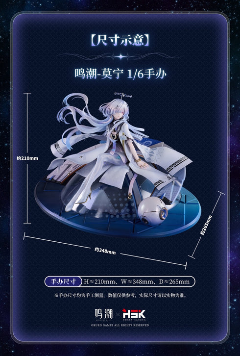 『鳴潮』Hobbysakura モーニエ 1/6スケール塗装済完成品フィギュア