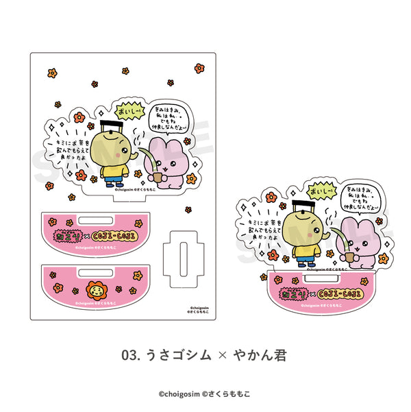 『チェゴシム×コジコジ』ゆらゆらアクリルフィギュア 03.うさゴシム×やかん君