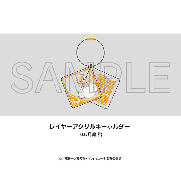 『ハイキュー!!』レイヤーアクリルキーホルダー 03.月島 蛍