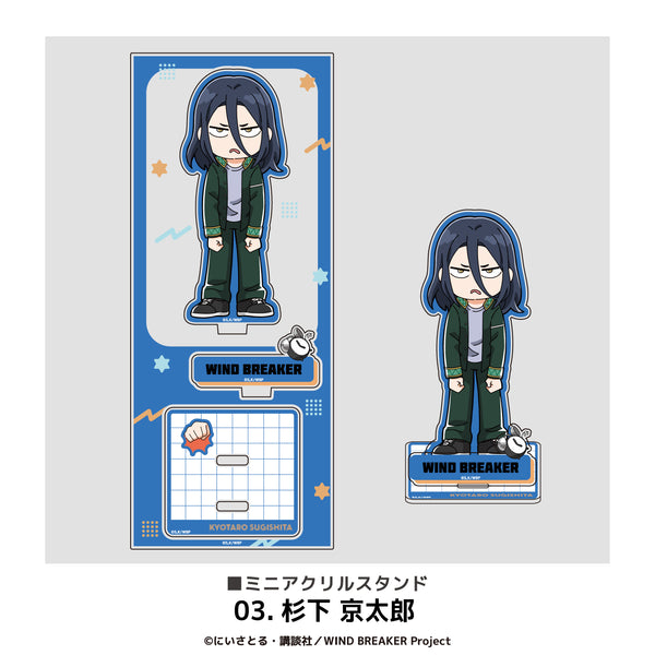 『WIND BREAKER』ミニアクリルスタンド 03.杉下 京太郎