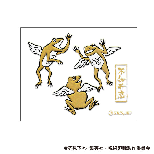 『呪術廻戦』第2期 蒔絵シール/不知井底