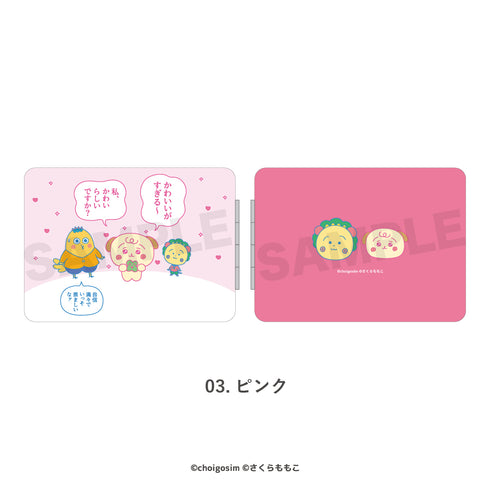 『チェゴシム×コジコジ』コンパクトミラー03.ピンク