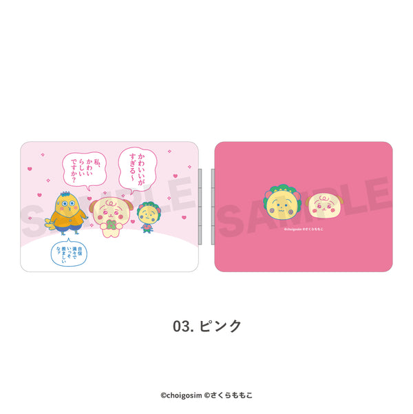 『チェゴシム×コジコジ』コンパクトミラー03.ピンク