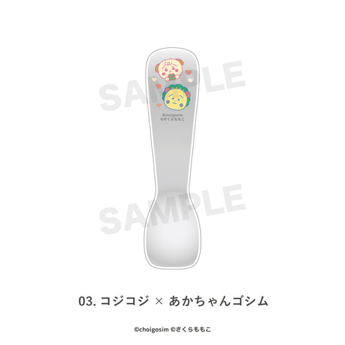 『チェゴシム×コジコジ』アイスクリームスプーン03.コジコジ×あかちゃんゴシム