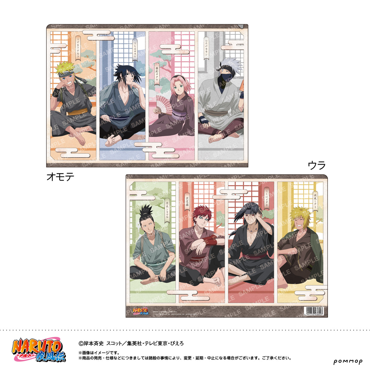 NARUTO』クリアファル-ゆったりするってばよ!- – Anime Store JP