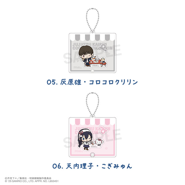 『呪術廻戦 懐玉・玉折×サンリオキャラクターズ』シャカシャカアクリルキーホルダー 06.天内理子・こぎみゅん