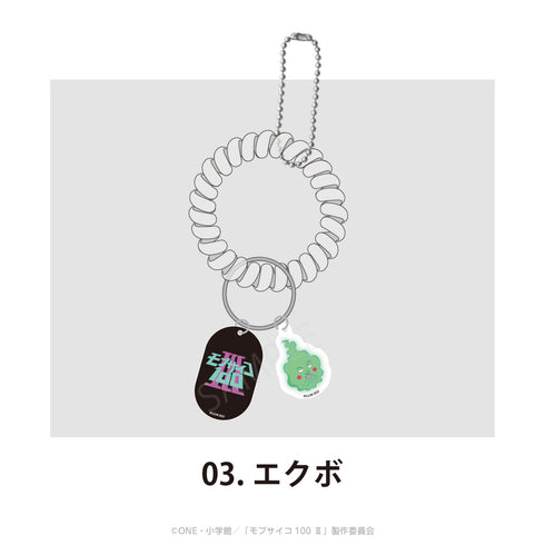 『モブサイコ100 III』ロッカーキーホルダー 03.エクボ