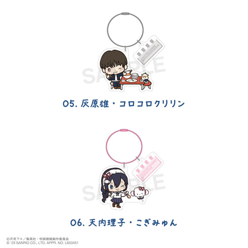 『呪術廻戦 懐玉・玉折×サンリオキャラクターズ』カラーワイヤーキーホルダー 06.天内理子・こぎみゅん