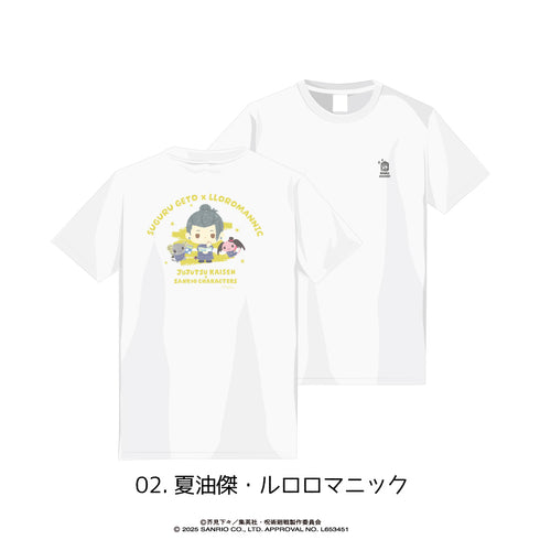 『呪術廻戦 懐玉・玉折×サンリオキャラクターズ』Tシャツ02.夏油傑・ルロロマニック