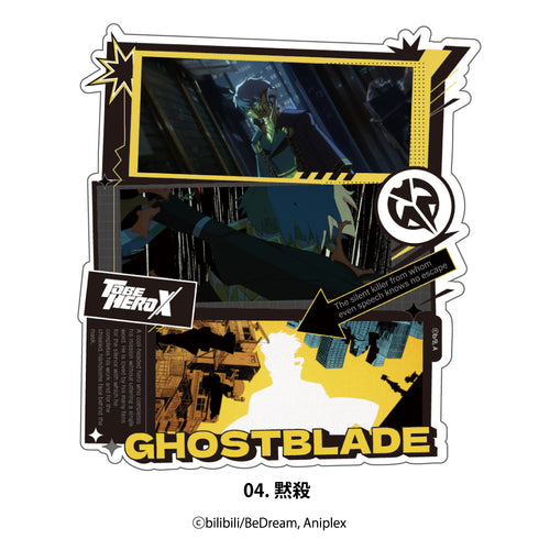 『TO BE HERO X』ステッカー 04.黙殺