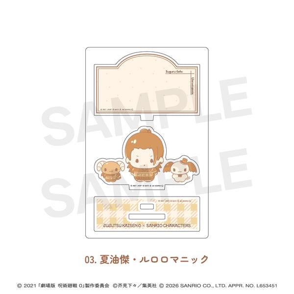 『呪術廻戦0×サンリオキャラクターズ』ミニアクリルスタンド 03.夏油傑・ルロロマニック
