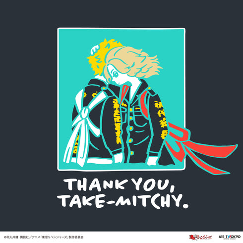 『東京リベンジャーズ』天竺編シーンイラストTシャツ6(ありがとう タケミっち)