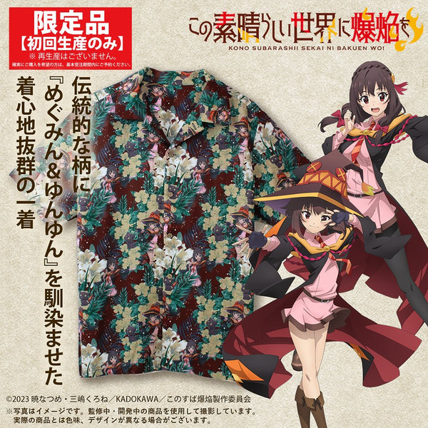 『この素晴らしい世界に爆焔を!』★限定★めぐみん&ゆんゆん アロハシャツ