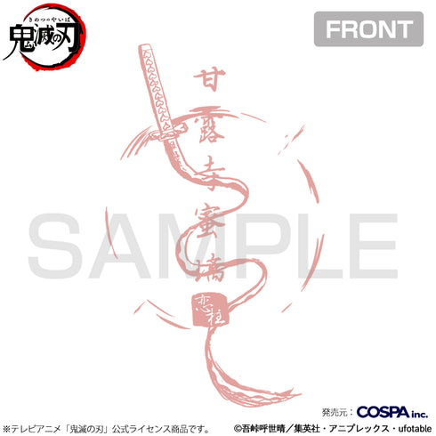 『鬼滅の刃』甘露寺蜜璃 Tシャツ