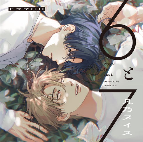 【CD】6と7