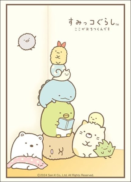 『すみっコぐらし』ブシロード スリーブコレクション Vol.4130 Part.3