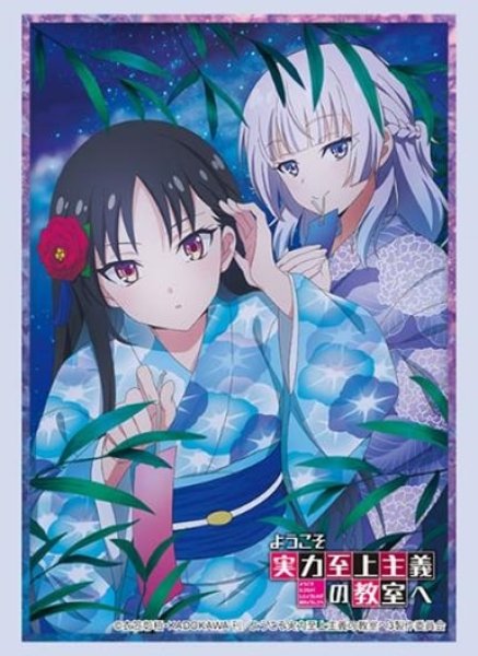 『ようこそ実力至上主義の教室へ』 ブシロードスリーブコレクション Vol.4205『堀北鈴音&坂柳有栖』(75枚入り)