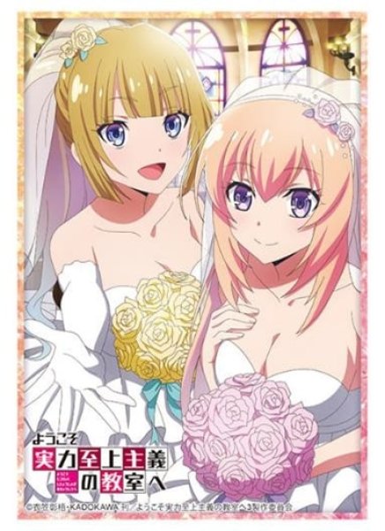 『ようこそ実力至上主義の教室へ』 ブシロードスリーブコレクション Vol.4204『軽井沢恵&一之瀬帆波』(75枚入り)