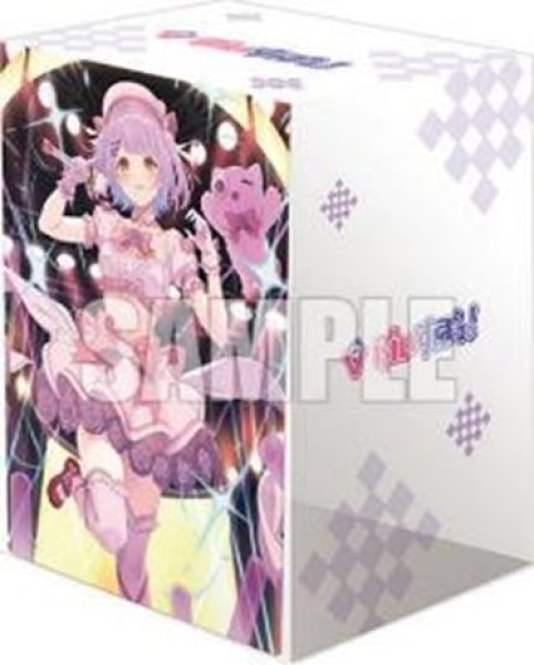 『カードファイト!! ヴァンガード』ブシロードデッキホルダーコレクションV3 Vol.796『キミの心を狙い撃ち 紫宮るな』