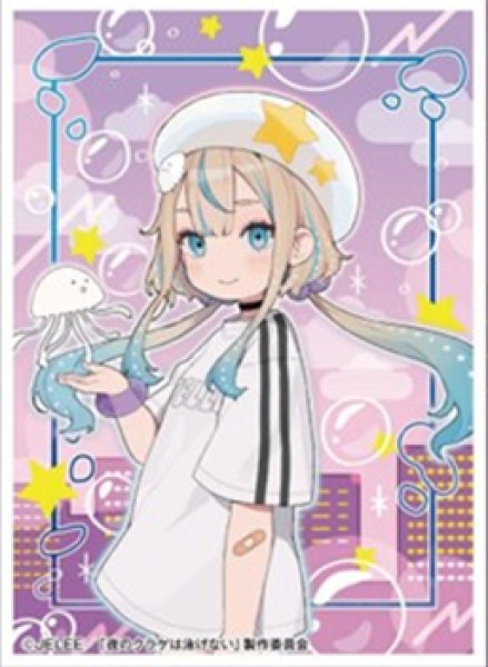 『夜のクラゲは泳げない』キャラクタースリーブ JELEEちゃん (EN-1331)(65枚入り)