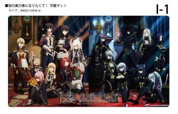 『陰の実力者になりたくて!』クロックワークス 万能マットコレクションVol.159 陰の実力者になりたくてI