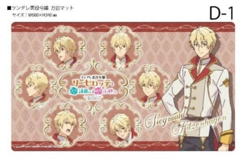 『ツンデレ悪役令嬢リーゼロッテと実況の遠藤くん』クロックワークス 万能マットコレクションVol.161 ツンデレ悪役令嬢リーゼロッテと実況の遠藤くんD