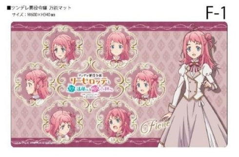 『ツンデレ悪役令嬢リーゼロッテと実況の遠藤くん』クロックワークス 万能マットコレクションVol.161 ツンデレ悪役令嬢リーゼロッテと実況の遠藤くんF