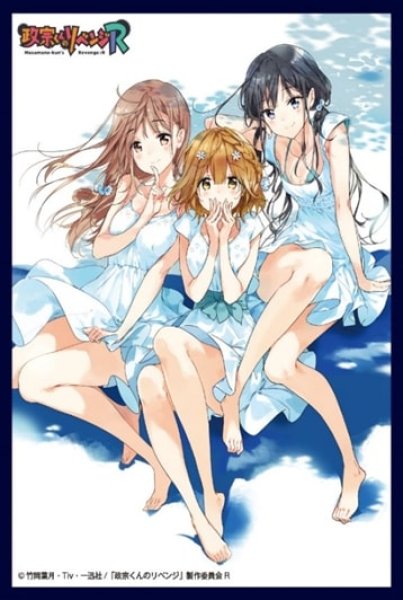 『政宗くんのリベンジR』クロックワークス スリーブコレクションVol.67「集合」(65枚入り)