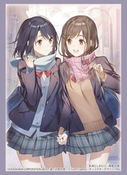 『電撃文庫』ブシロードスリーブコレクション Vol.4293 安達としまむら『安達&しまむら』(75枚入り)