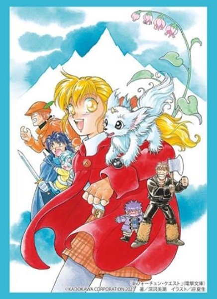 『電撃文庫』ブシロードスリーブコレクション Vol.4291 新フォーチュン・クエスト『白い竜の飛来した街』(75枚入り)