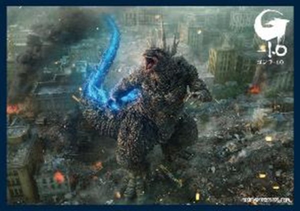 『ゴジラ』ツキナギ マットスリーブコレクション ゴジラシリーズ ゴジラ-1.0(65枚入り)