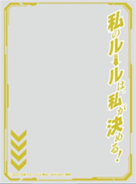 『仮面ライダー』キャラクターオーバースリーブ 仮面ライダーガッチャード 私のルールは、私が決める! (ENO-82)(65枚入り)