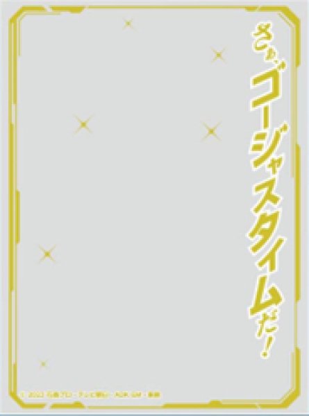 仮面ライダー』キャラクターオーバースリーブ 仮面ライダーガッ