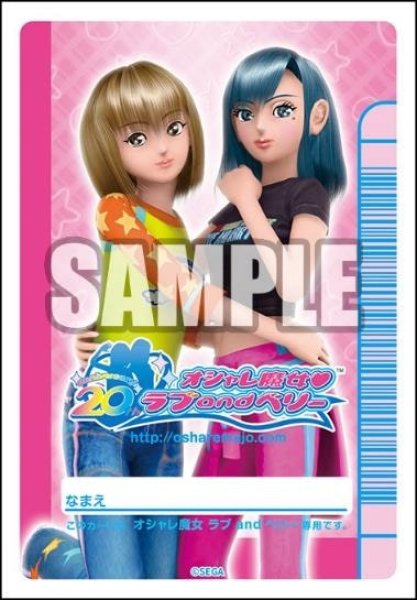 『オシャレ魔女 ラブ and ベリー』ブシロード スリーブコレクション ミニ Vol.758 『オシャレ魔女 ラブ and ベリー 20th Anniversary』(70枚入り)