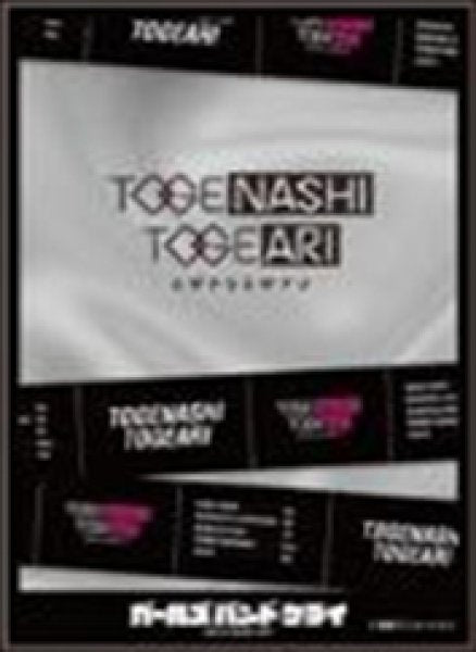 『ガールズバンドクライ』キャラクタースリーブ ガールズバンドクライ トゲナシトゲアリ (EN-1396)(65枚入り)