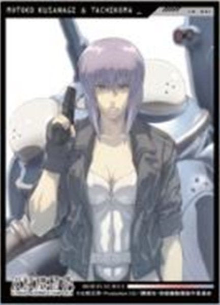 『攻殻機動隊 STAND ALONE COMPLEX』キャラクタースリーブ 『攻殻機動隊 STAND ALONE COMPLEX』素子&タチコマ (EN-1382)(65枚入り)
