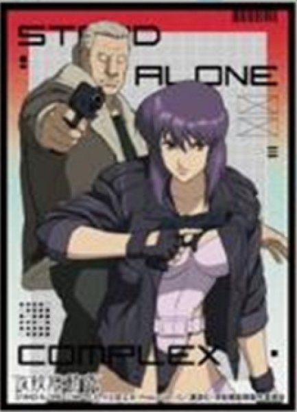 『攻殻機動隊 STAND ALONE COMPLEX』キャラクタースリーブ 『攻殻機動隊 STAND ALONE COMPLEX』 素子&バトー (EN-1383)(65枚入り)