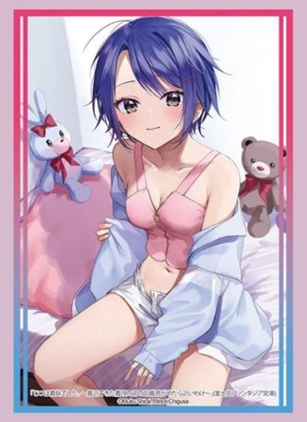 『じつは義妹でした。 ~最近できた義理の弟の距離感がやたら近いわけ~』ブシロードスリーブコレクション Vol.4441 富士見ファンタジア文庫 『晶』(75枚入り)