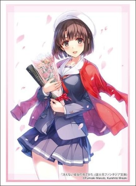 『冴えない彼女の育てかた』ブシロードスリーブコレクション Vol.4475 富士見ファンタジア文庫『加藤恵』(75枚入り)