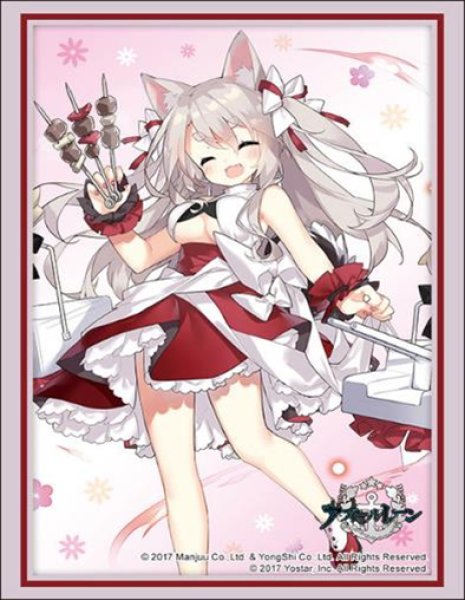 『アズールレーン』ブシロードスリーブコレクション Vol.4509『夕立』お肉パーティーver.(75枚入り)
