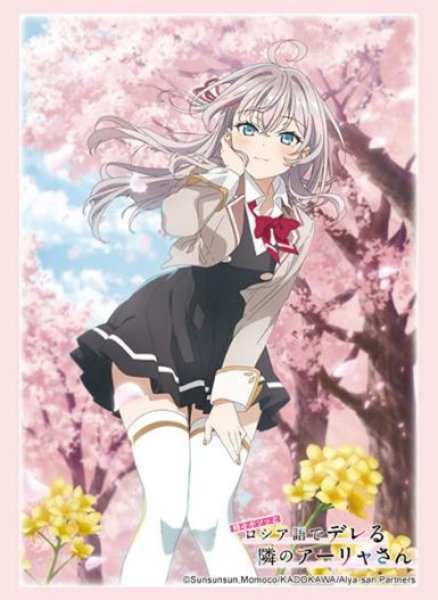 『時々ボソッとロシア語でデレる隣のアーリャさん』ブシロードスリーブコレクション Vol.4519『アーリャ』(75枚入り)