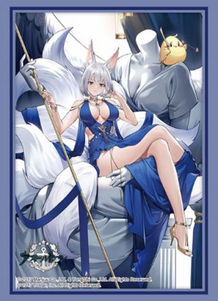 『アズールレーン』ブシロードスリーブコレクション Vol.4536『加賀』白羽の貴華ver.(75枚入り)
