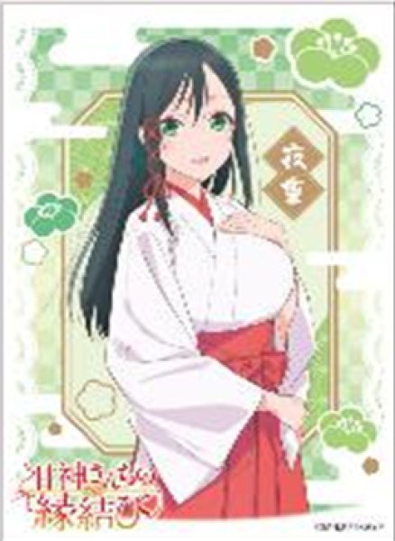 『甘神さんちの縁結び』キャラクタースリーブ 甘神夜重(EN-1420)(65枚入り)