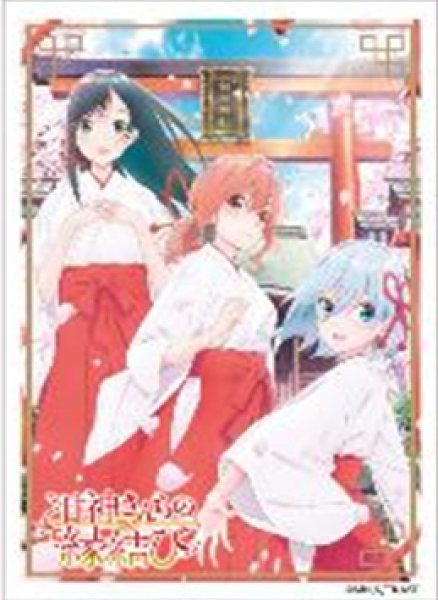 『甘神さんちの縁結び』キャラクタースリーブ 甘神三姉妹(EN-1423)(65枚入り)