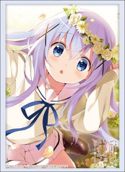 『ご注文はうさぎですか? BLOOM』ブシロードスリーブコレクション Vol.4641『チノ』Part.4(75枚入り)