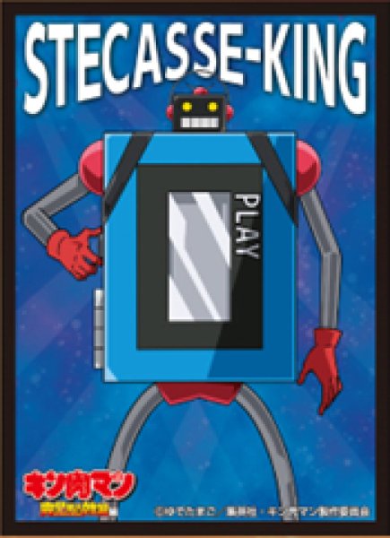 『キン肉マン』キャラクタースリーブ 完璧超人始祖編 ステカセキング (EN-1453)(65枚入り)