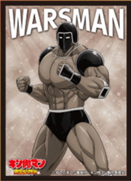 『キン肉マン』キャラクタースリーブ 完璧超人始祖編 ウォーズマン (EN-1447)(65枚入り)