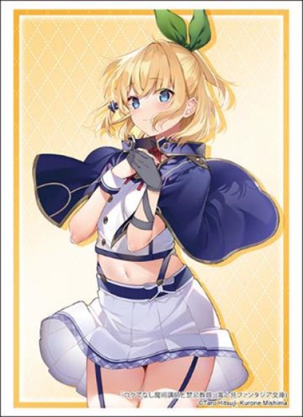 『富士見ファンタジア文庫』ブシロードスリーブコレクション Vol.4656 ロクでなし魔術講師と禁忌教典『ルミア=ティンジェル』Part.3(75枚入り)