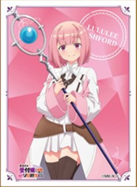 『ギルドの受付嬢ですが、残業は嫌なのでボスをソロ討伐しようと思います』キャラクタースリーブ ルルリ・アシュフォード (EN-1473)