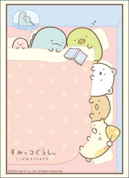『すみっコぐらし』ブシロードスリーブコレクション Vol.4741 Part.4(75枚入り)